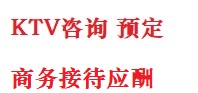 梅河口最好十大KTV会所消费排名