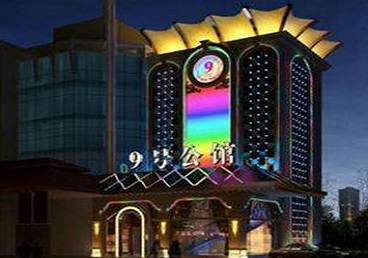 梅河口好玩开放荤素KTV推荐-九号公馆KTV消费价格口碑点评